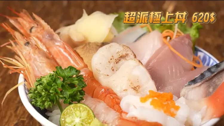 「超甲組海鮮丼飯」餐廳最貴的超派極上丼（620元）。翻攝《Dinter》的YouTube頻道