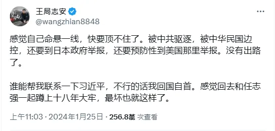 王志安發文。翻攝自王局志安X