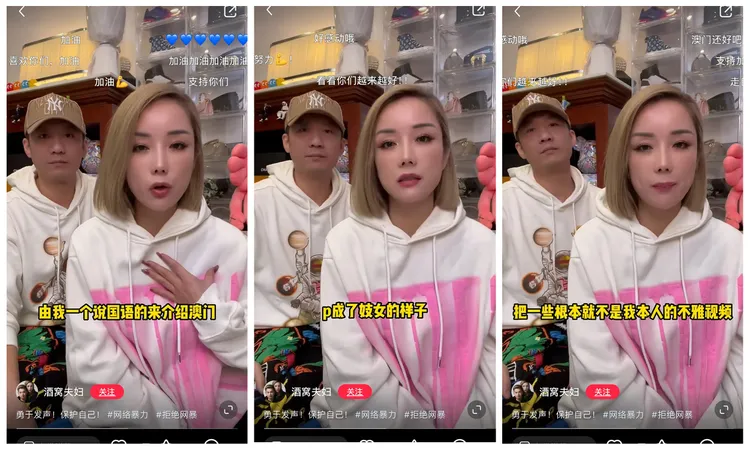 2023年1月「澳門酒窩夫婦」曾在抖音發影片控訴3年來受到嚴重網路霸凌。翻攝抖音