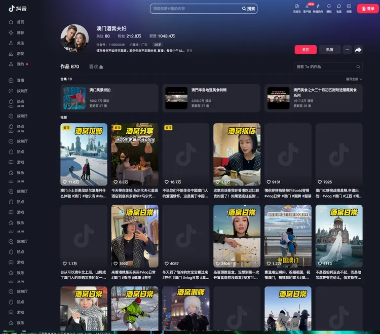 網紅夫妻檔「澳門酒窩夫婦」，在抖音擁212.8萬粉絲，中國籍妻子秦思（思思）驚傳於15日墜樓輕生身亡。翻攝抖音