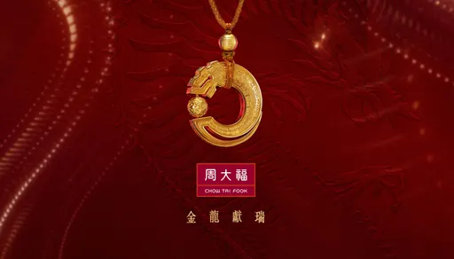 周大福「金龍獻瑞」金龍金飾饋贈祝福　非凡心意喜迎甲辰