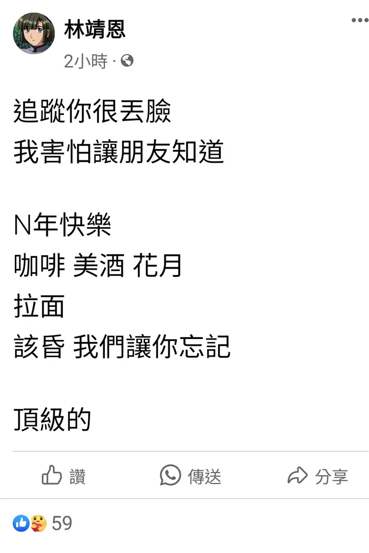 林靖恩被爆飯店脫序後發文。翻攝林靖恩臉書