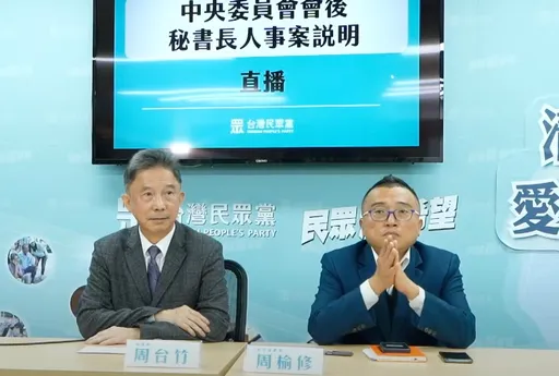 周榆修接任民眾黨秘書長 佈局2026地方大選