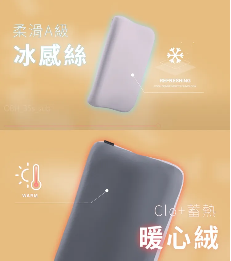 雙面材質設計的外枕套可因應不同季節的需求而替換。