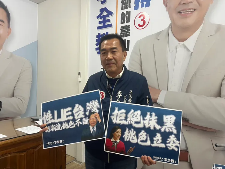 李全教反批「轉移焦點、選舉奧步！」。李全教陣營提供