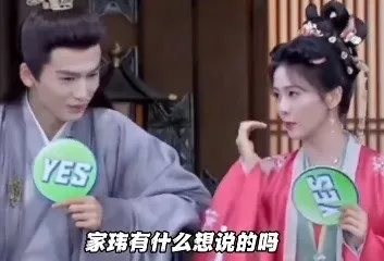 白鹿在節目中故意搞笑喊張凌赫本名。