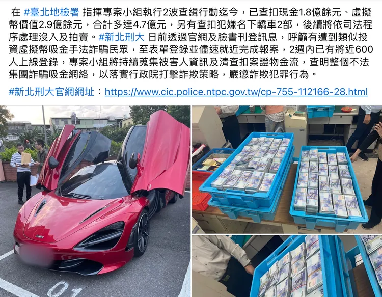 警方公布詐騙案搜索影照，挨批違反偵查不公開。翻攝「新北刑大」粉專