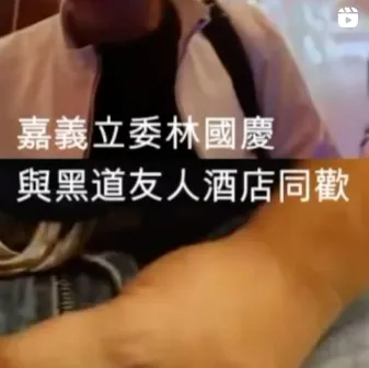 小商人驚爆「林國慶和黑道友人酒店同歡」。翻攝自小商人IG