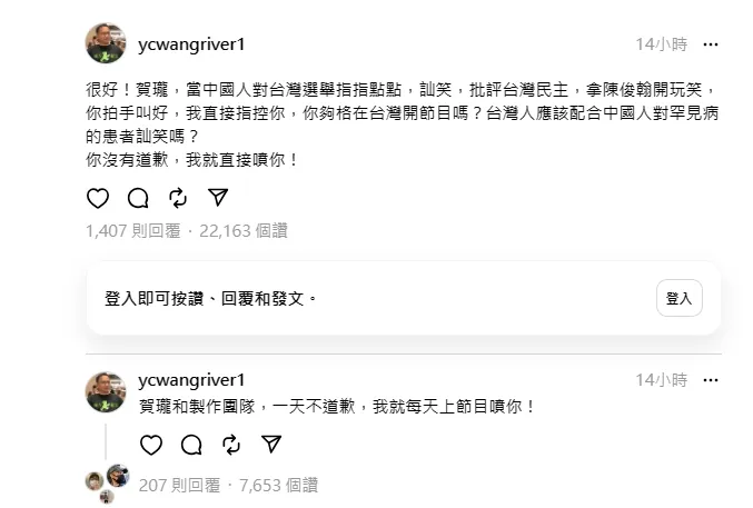 王義川發文。翻攝自社群