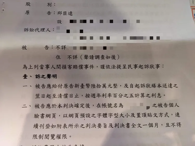 女子貼出書狀。翻攝自該名女子臉書