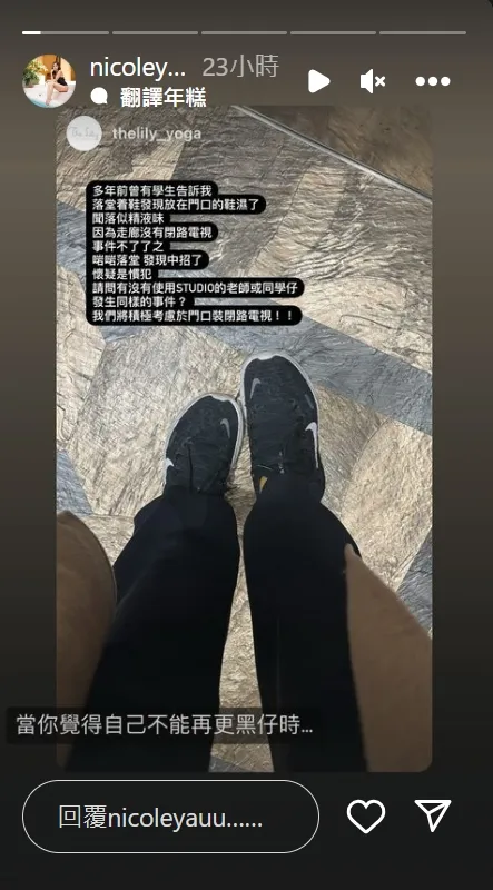 丘靜雯的鞋子疑遭噴精狼盯上，發文示警。取自丘靜雯IG