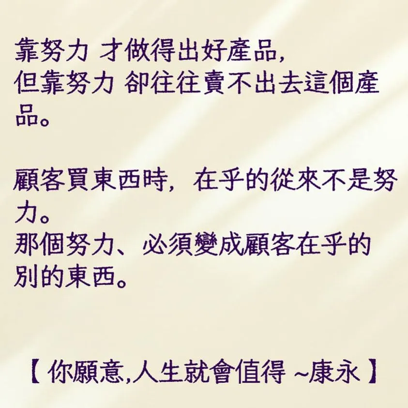 蔡康永這段話被指為呼應大選。翻攝蔡康永臉書