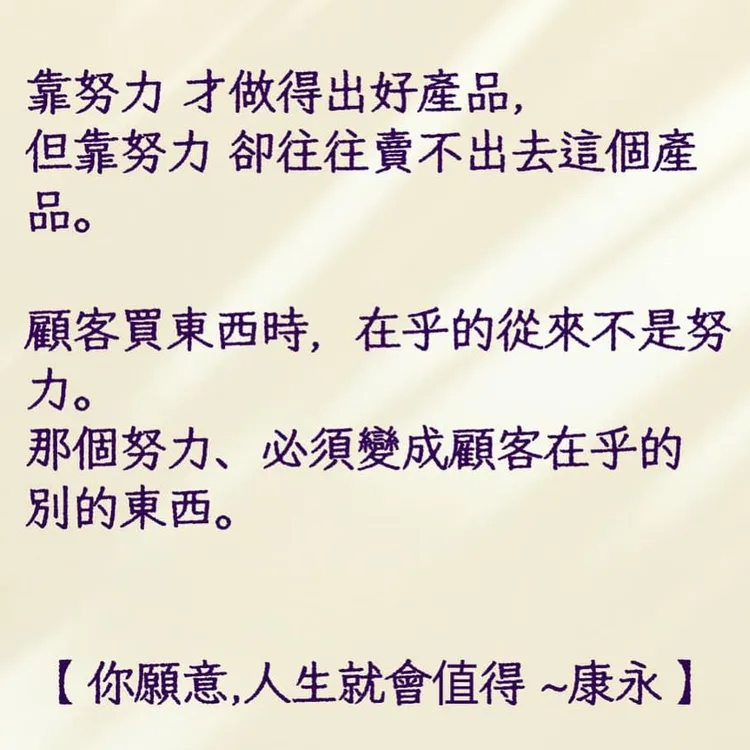 蔡康永這段話被指為呼應大選。翻攝蔡康永臉書