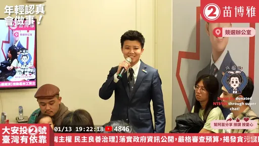 翻轉北市大安區功虧一簣 苗博雅:已在深藍選區創最佳成績