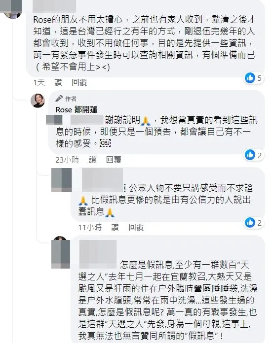 鄒開蓮回覆感謝網友提供訊息。翻攝自鄒開蓮臉書