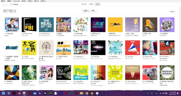 廣播節目「基隆Podcast」，今天在Apple Podcast收聽平台的政府類別取得第6名成績。翻攝照片