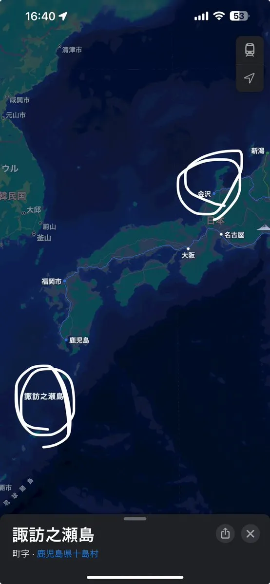 諏訪之瀨島是鹿兒島縣南方的離島，距離發生地震的石川縣有一段距離。翻攝推特