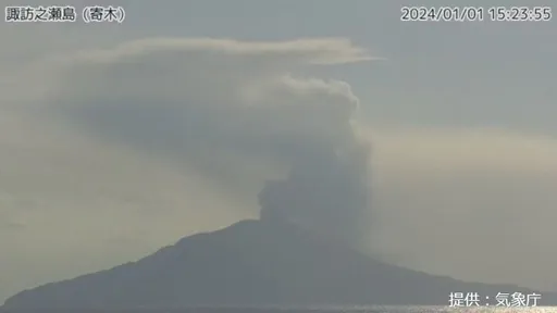 日本新年不平静　鹿儿岛火山喷1600米烟柱