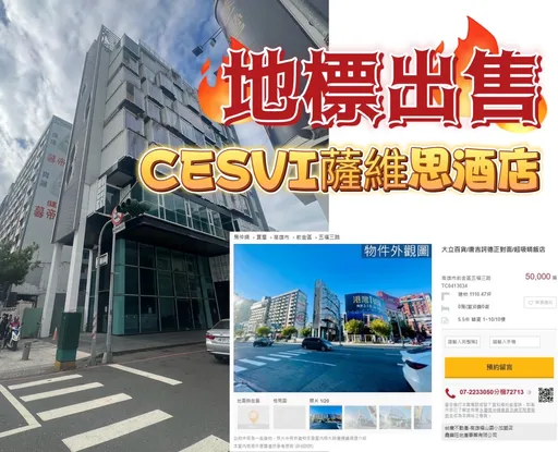 獨家|全台最大貨櫃酒店沒營業就先賣 鋼骨大樓開價5億找買家