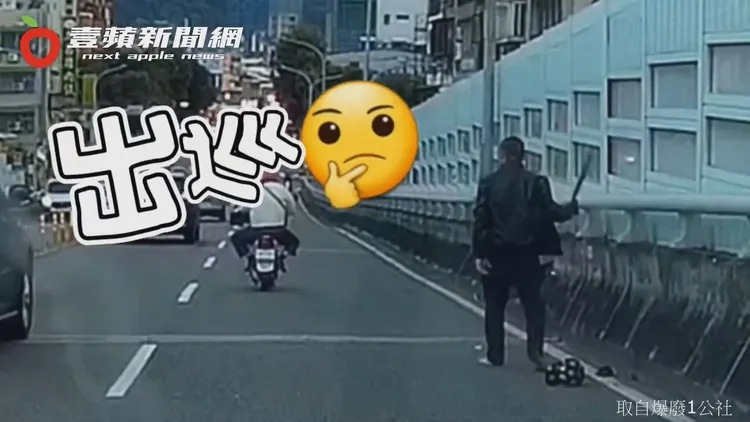 翻攝自臉書「爆廢1公社」