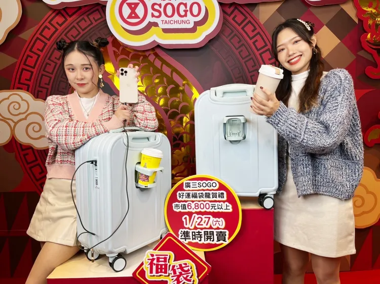 行李箱有置杯架及USB充電孔，相當實用。廣三SOGO提供