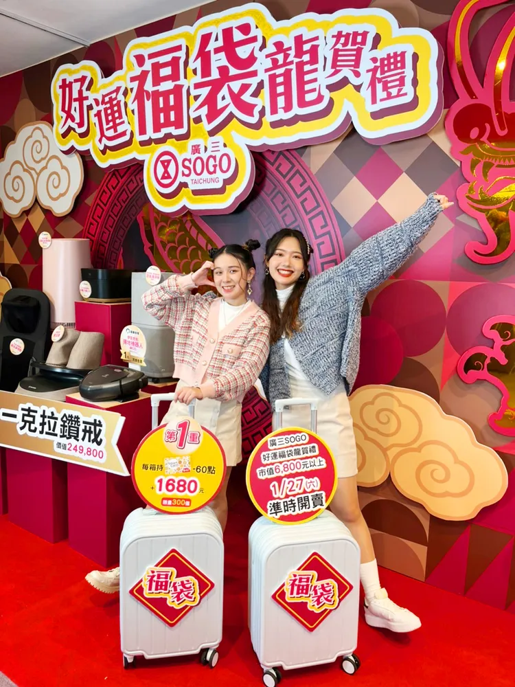 打開行李箱裡面還有空氣清淨機等好禮，總價值至少6800元。廣三SOGO提供