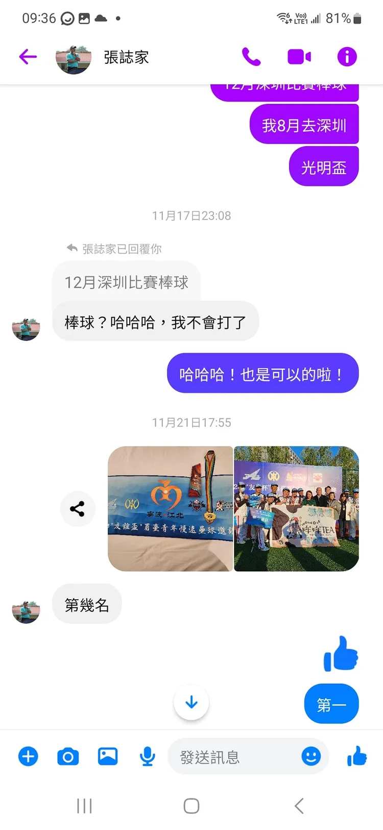 翻攝自許肇育臉書