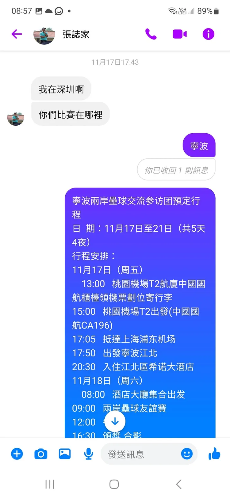 翻攝自許肇育臉書