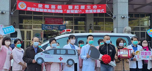 愛爾麗集團透過捐贈硬體來支持醫護