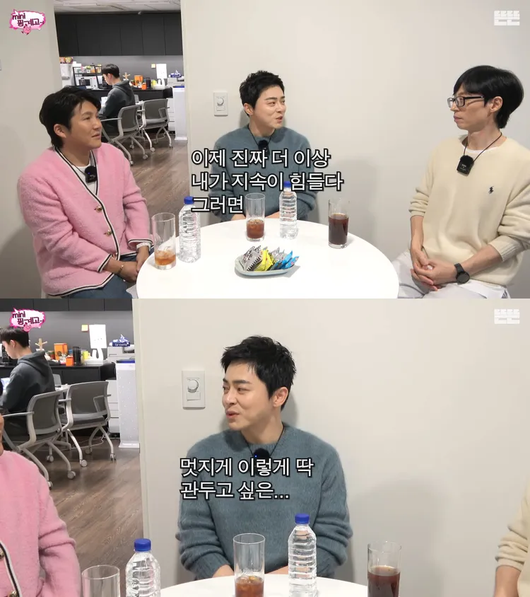 曹政奭（中）被問到想演戲演到什麼時候，他透露累到再也無法繼續下去時，就會帥氣地放棄。翻攝《只是藉口》YouTube