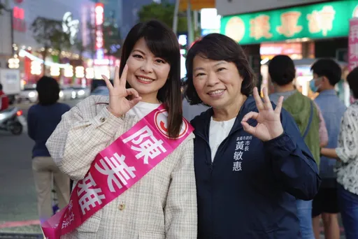黃敏惠南下高雄 力挺法學博士陳美雅進入立法院