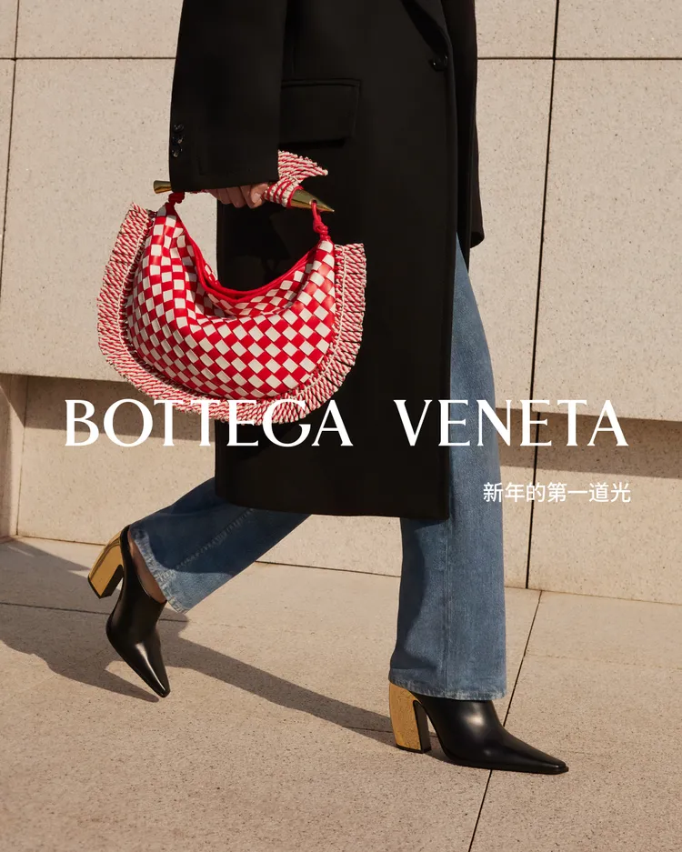 BOTTEGA VENETA農曆新年限量單品