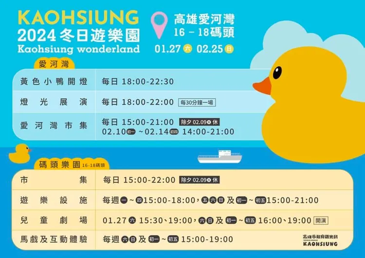 賞鴨資訊。翻攝自陳其邁臉書