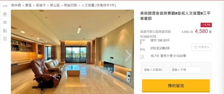 「人文首璽」低樓層開價已突破4字頭。翻攝永慶官網