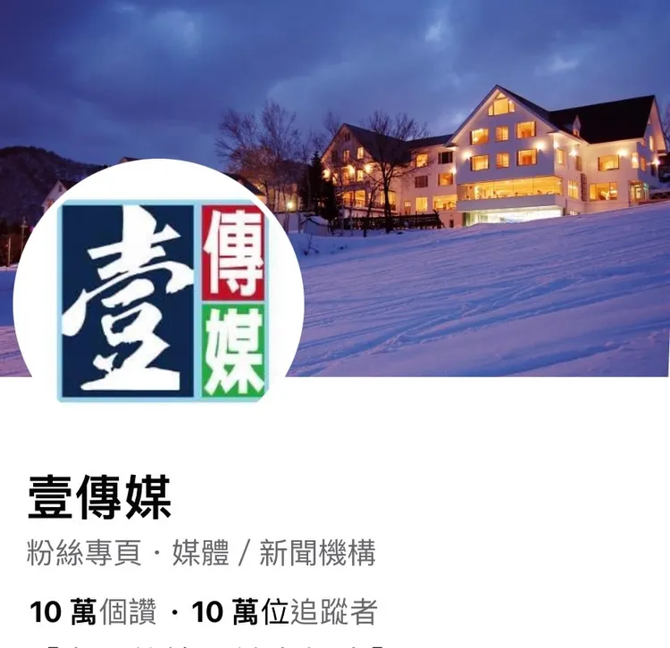 前身是《毅傳媒》的《壹傳媒》。取自《壹傳媒》臉書