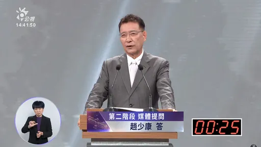 副手辯論|趙少康重砲手! 痛斥賴清德:比陳水扁還不如