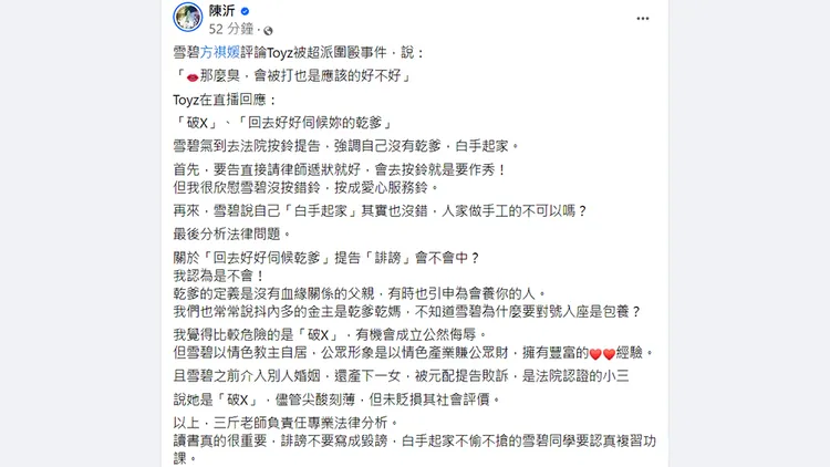 翻攝自陳沂臉書