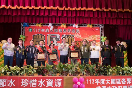 大園區慶祝農民節表彰大會 張善政:市府攜手農民讓桃園農業發展茁壯