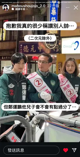 網友認為「德德」帥到過分。翻攝自論壇Dcard