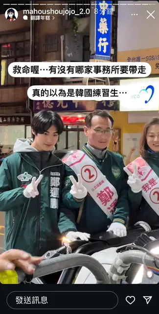 網友說一度以為「德德」是韓國演藝圈練習生。翻攝自論壇Dcard