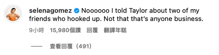 席琳娜親自回應澄清。翻攝IG