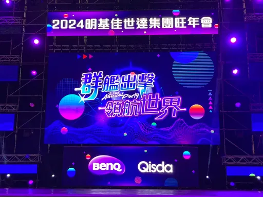 明基佳世達邀韓人氣女團aespa來台獻唱 尾牙最大獎35萬「北歐10日雙人遊」