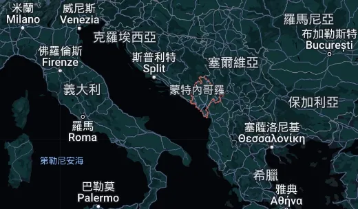 位於歐洲巴爾幹半島西南部的國家「蒙特內哥羅」（Montenegro）14日公布首次發生非洲豬瘟（ASF）案例。圖取自Google map