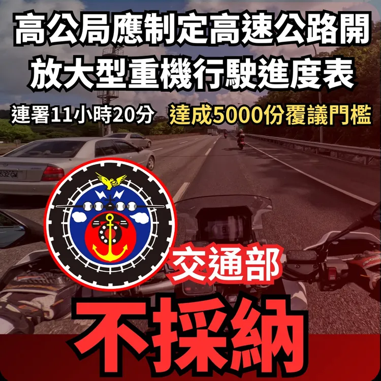 翻攝自臉書「通勤者之歌」