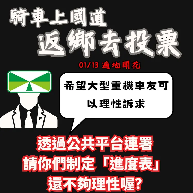 翻攝自臉書「通勤者之歌」