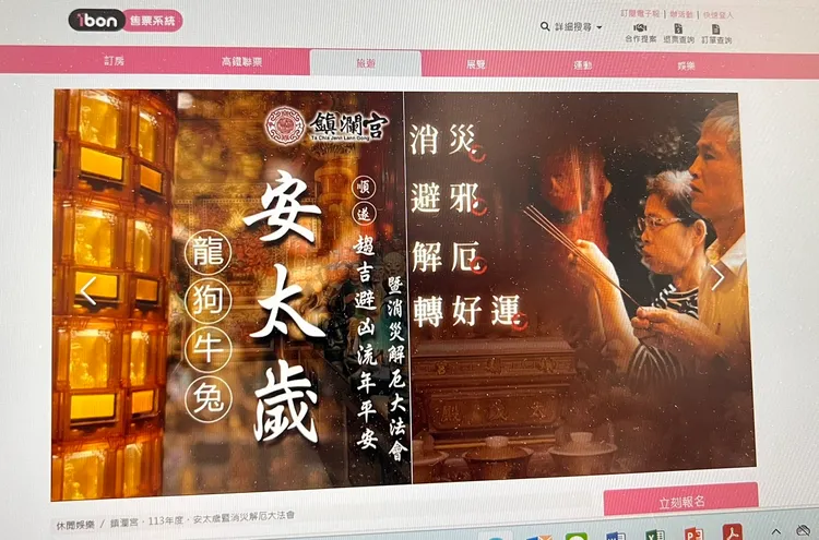 超商推出線上點光明燈服務。7-ELEVEN提供