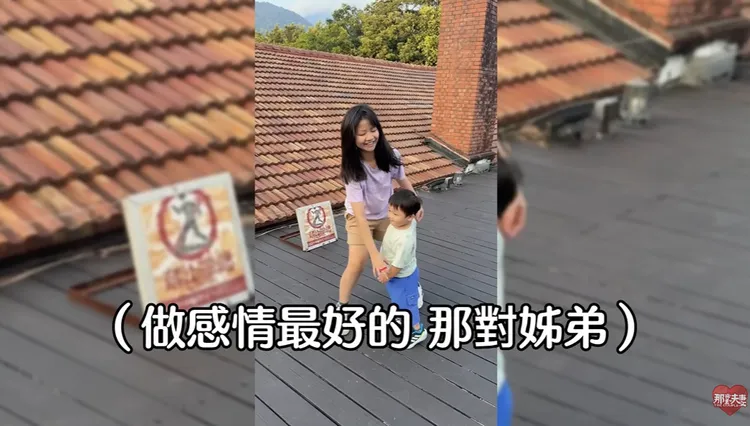 翻攝《那對夫妻》的YouTube頻道