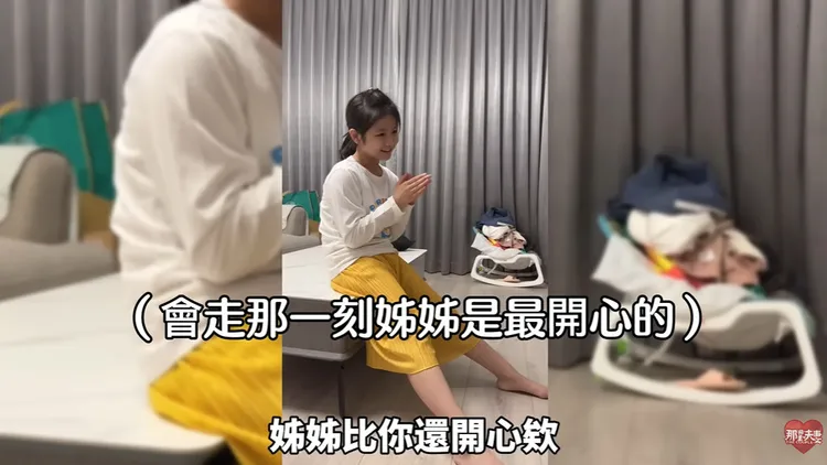 翻攝《那對夫妻》的YouTube頻道