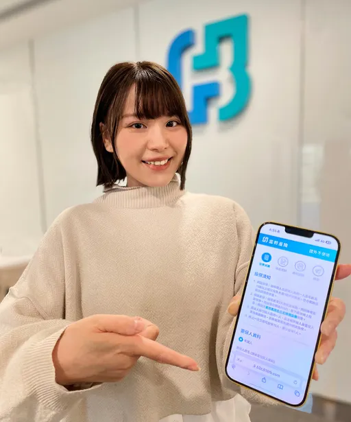 首例!富邦產與台灣大哥大創新保險服務 台灣大APP就可買旅平險