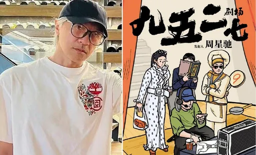 又有周星馳喜劇看了!投入抖音懷抱改做短影片 《金豬玉葉》公布上線日